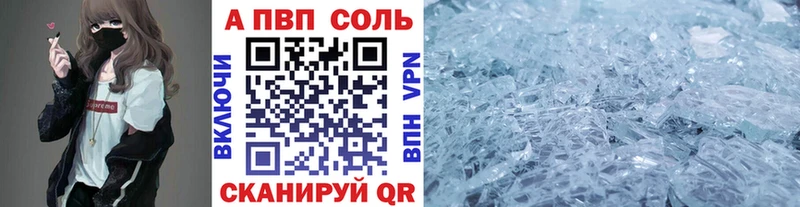 A-PVP кристаллы  дарк нет как зайти  Новоалтайск 