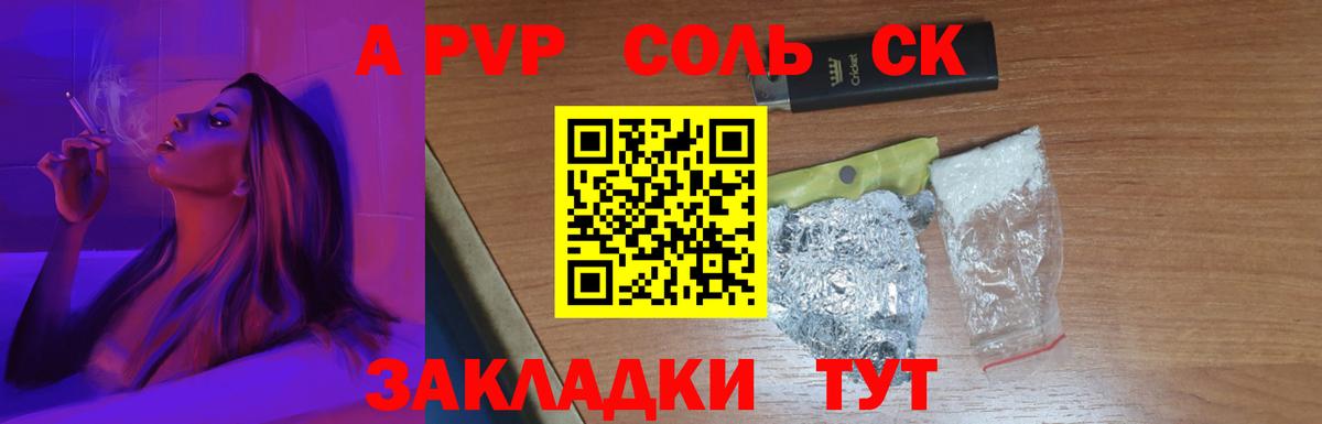 Alpha PVP кристаллы  Alfa_PVP  A-PVP мука  Новоалтайск  Alpha PVP мука 