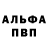 Кокаин 99% Rode Bash