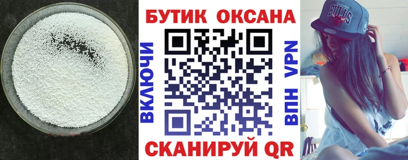 Бутират BDO 33% где купить наркоту Новоалтайск