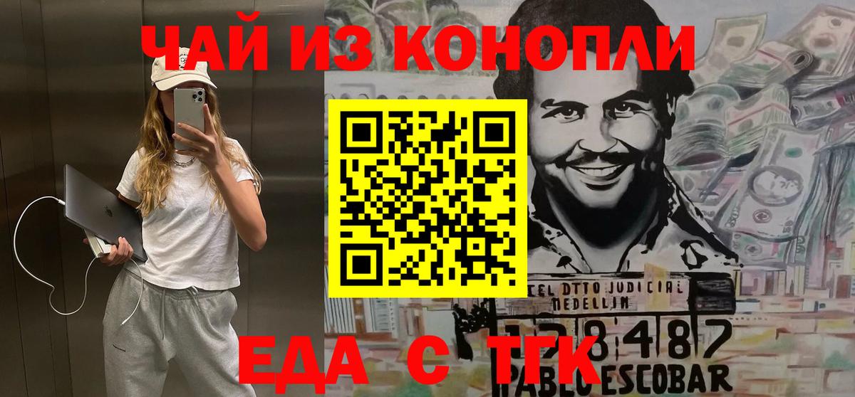 Cannafood конопля  Новоалтайск 