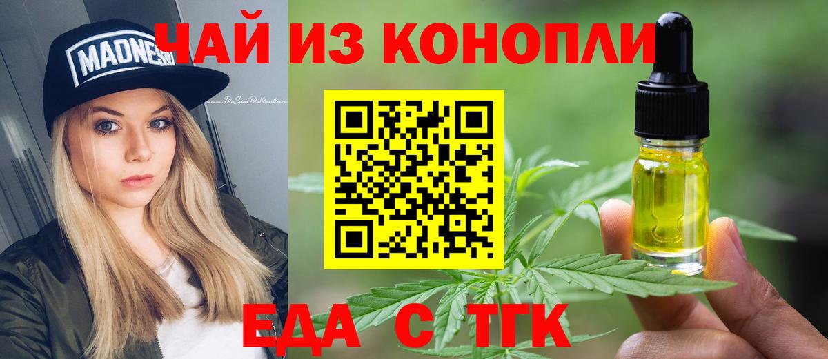 Печенье с ТГК марихуана  Вход с VPN  Новоалтайск 