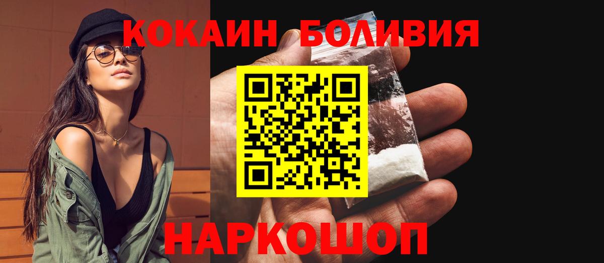 Cocaine Fish Scale Новоалтайск