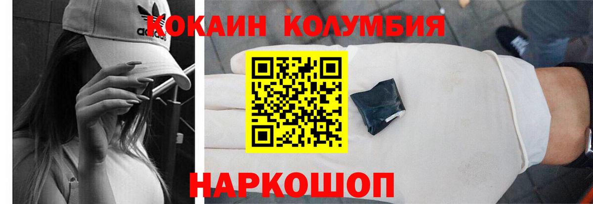 Cocaine Columbia  COCAIN Эквадор  Новоалтайск  Вход с VPN 