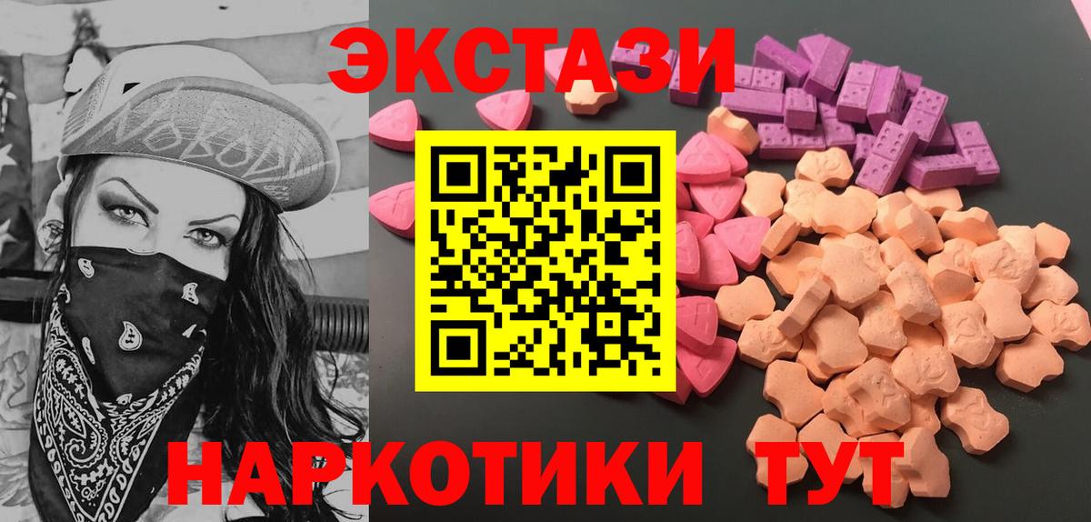 Экстази Punisher  ЭКСТАЗИ  Вход с VPN  мега зеркало  Экстази 280 MDMA  Новоалтайск 