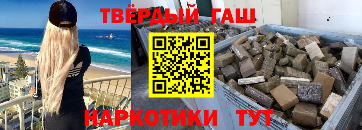 Новоалтайск  ГАШИШ убойный  Гашиш  ГАШ хэш  Вход с VPN 
