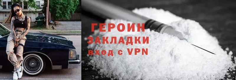 Героин Heroin  Новоалтайск 