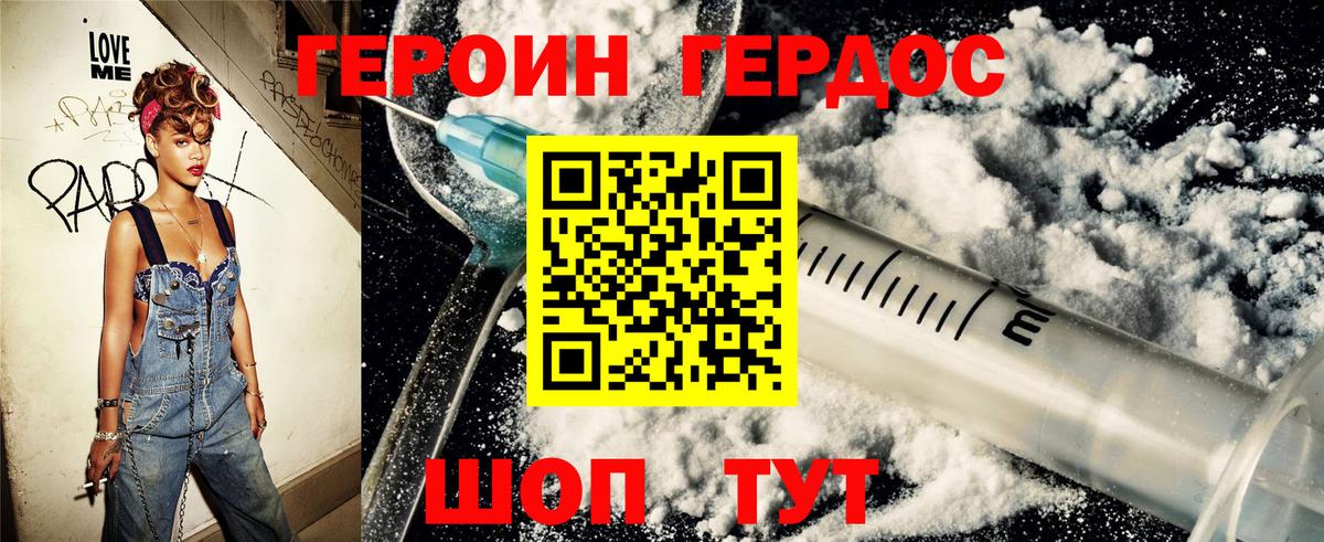 Героин  Новоалтайск  ГЕРОИН герыч 