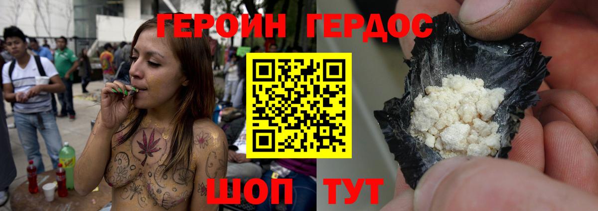 Новоалтайск  ГЕРОИН гречка  Вход с VPN 