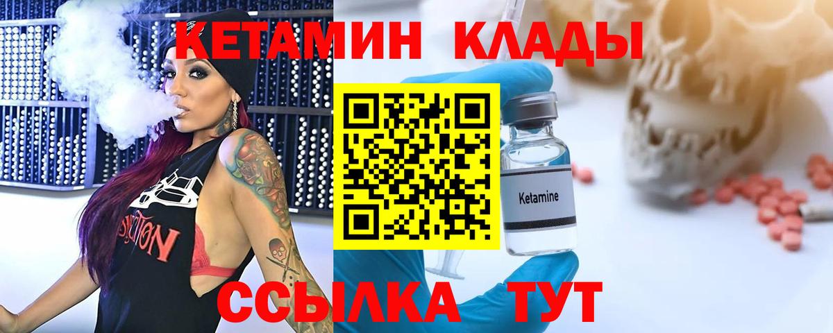 Кетамин ketamine Новоалтайск