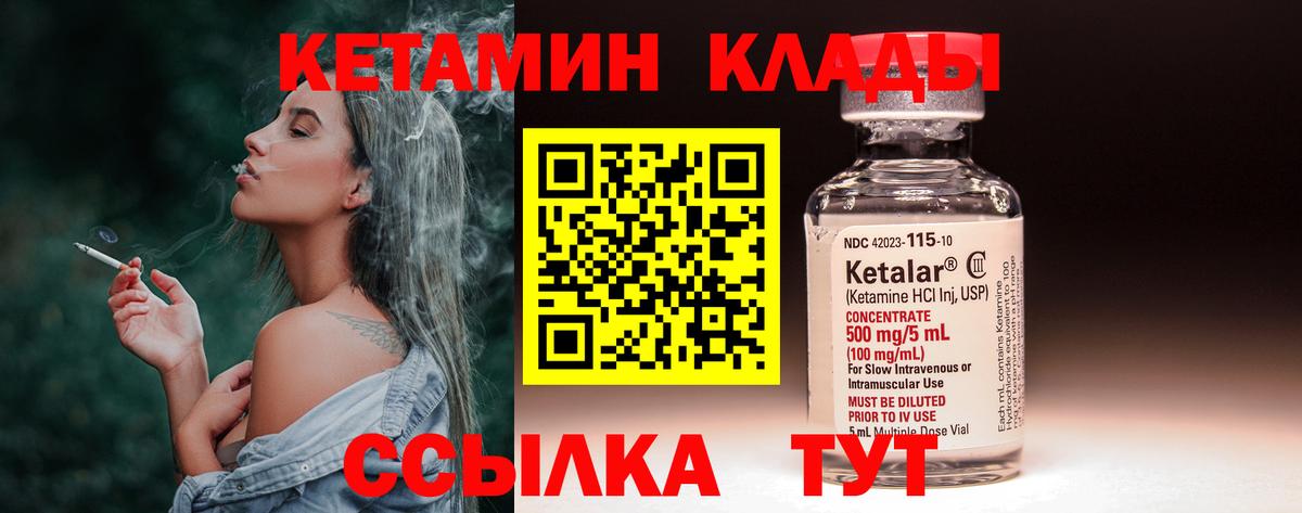 Кетамин ketamine  КЕТАМИН VHQ  Новоалтайск 