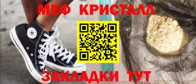 прущий лед Бугуруслан