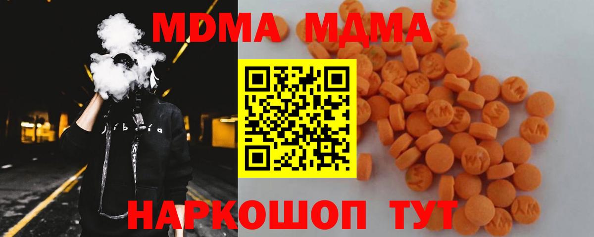 MDMA Molly  MDMA  МДМА молли  Новоалтайск 