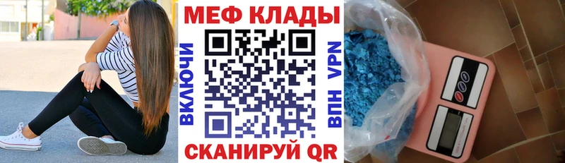 Меф мяу мяу  Новоалтайск 