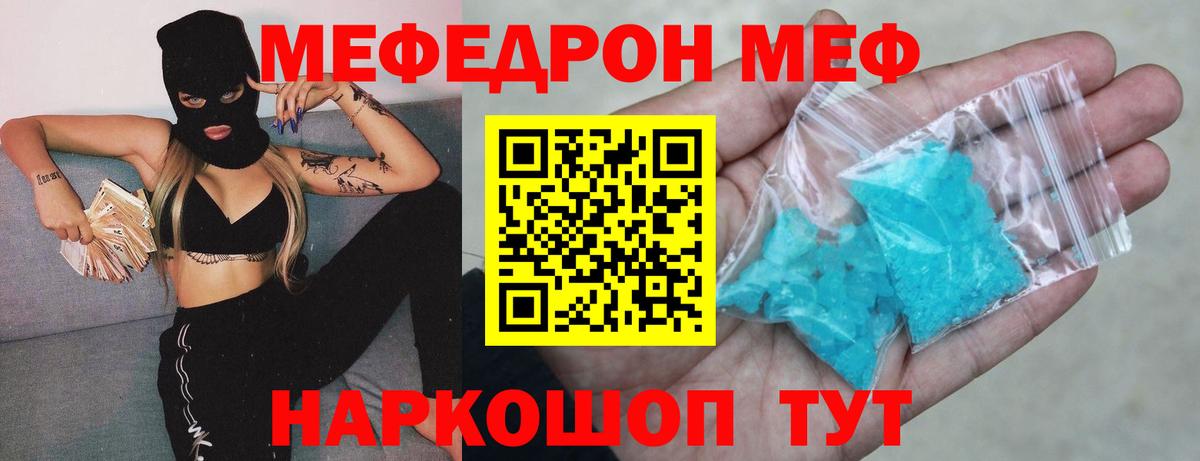 Меф кристаллы Новоалтайск