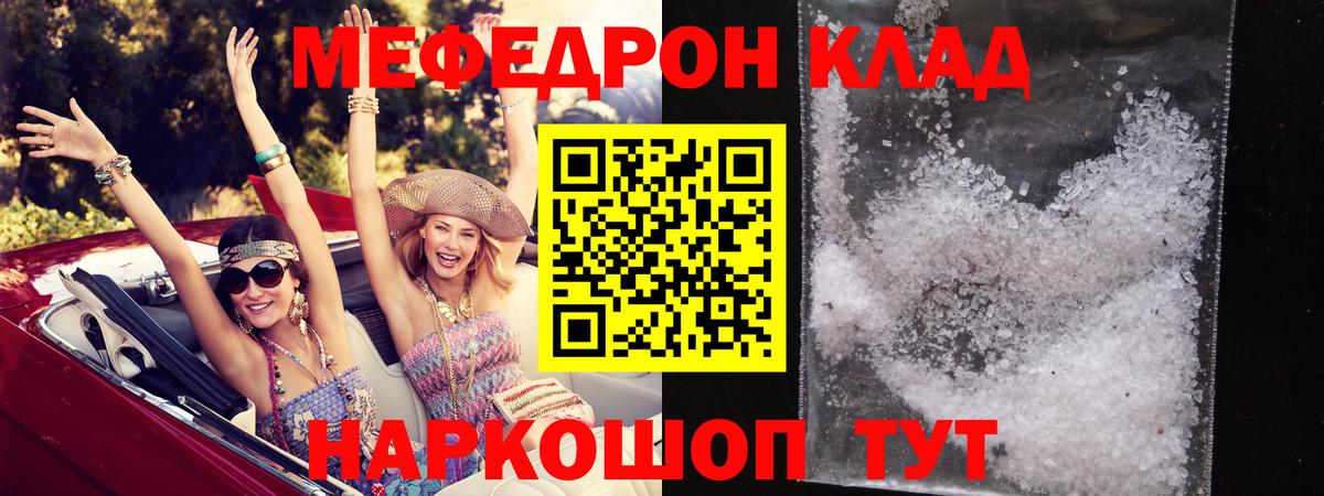 МЕФ 4 MMC  гидра ссылки  МЯУ-МЯУ  МЕФ мяу мяу  Новоалтайск  где можно купить наркотик 