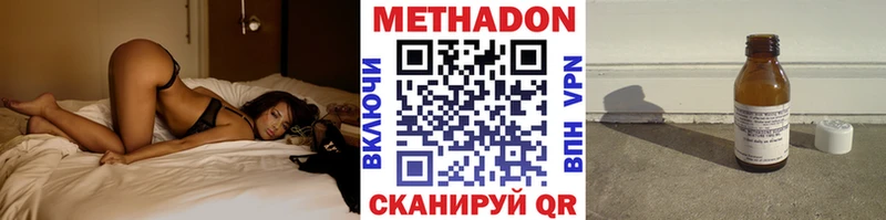 МЕТАДОН methadone  цена   Новоалтайск 