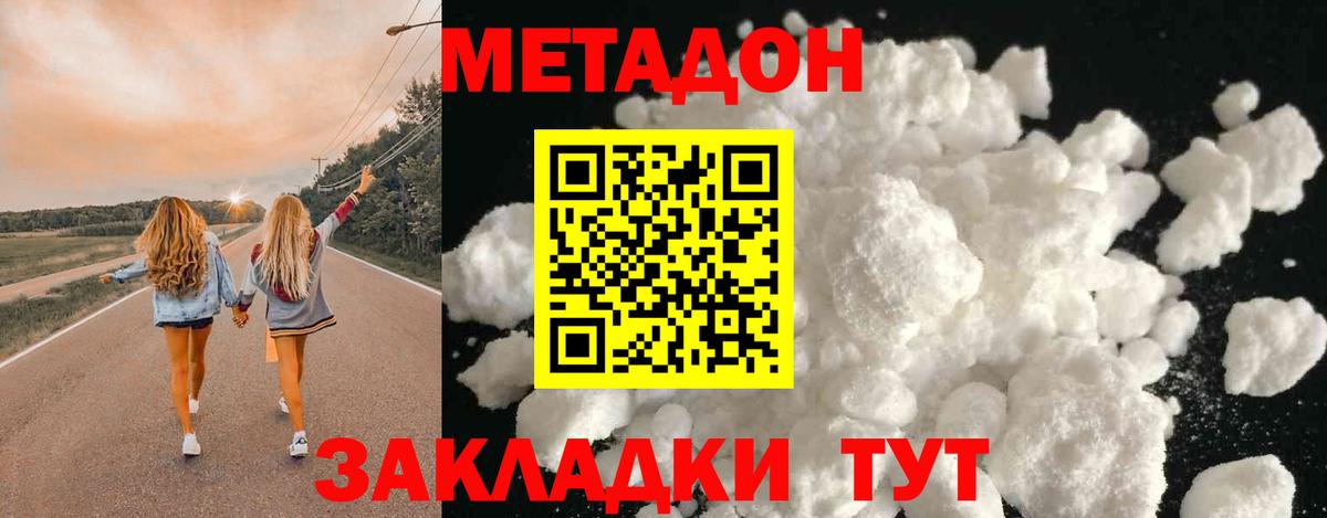 Новоалтайск  Метадон мёд  ОМГ ОМГ онион  Метадон methadone  мориарти какой сайт  Вход с VPN 