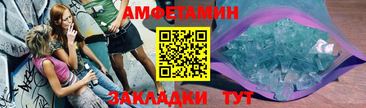 Новоалтайск  Метамфетамин витя  Вход с VPN 