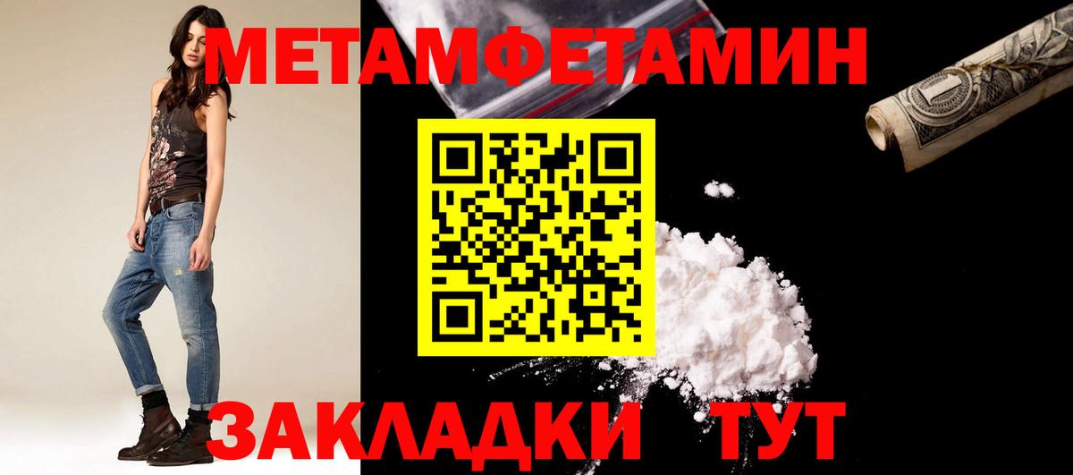 Метамфетамин пудра Новоалтайск