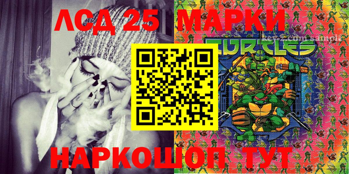 Наркотические марки 1500мкг Новоалтайск