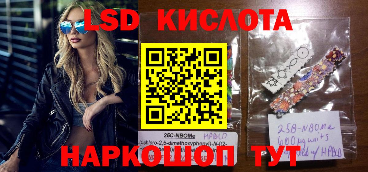 Наркотические марки 1500мкг  Марки N-bome  Новоалтайск 