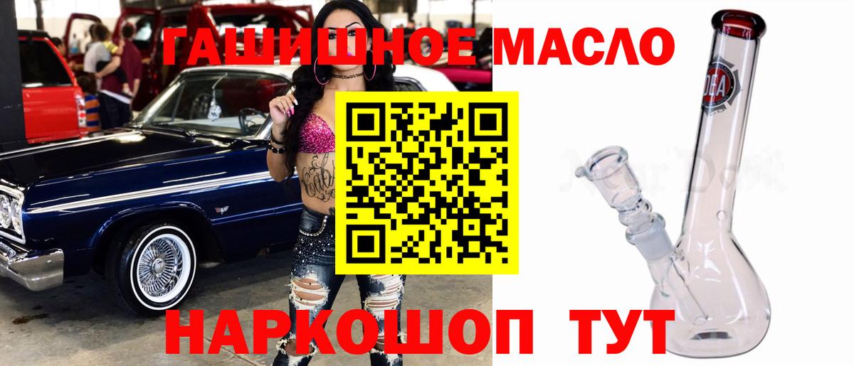 Новоалтайск  закладка  Дистиллят ТГК вейп с тгк  Вход с VPN  Дистиллят ТГК жижа 